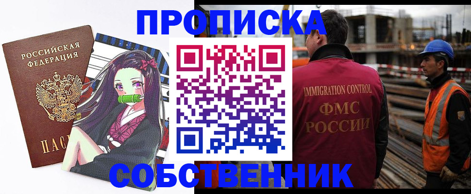 временная регистрация для всех в Тавде