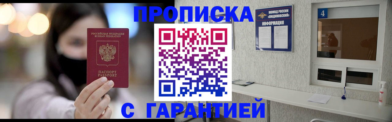 временная регистрация купить в Тавде