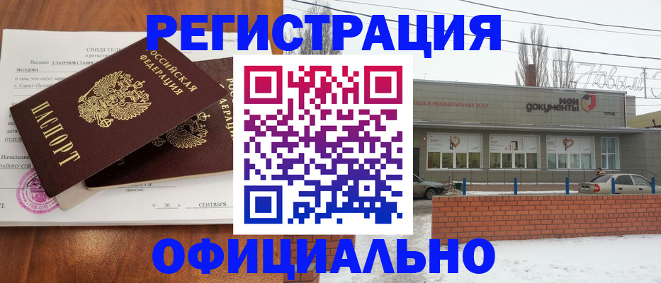 где прописаться в Тавде