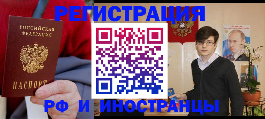 регистрация для школы в Тавде