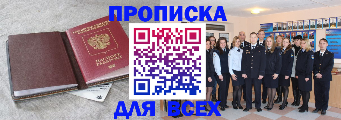 временная регистрация законно в Тавде